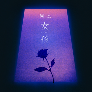 董卿的嫩苞又嫩又紧的视频
