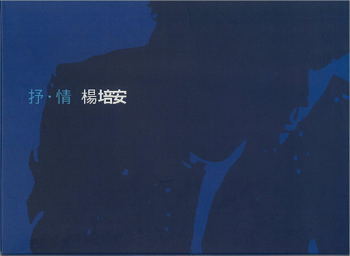 董卿的嫩苞又嫩又紧的视频
